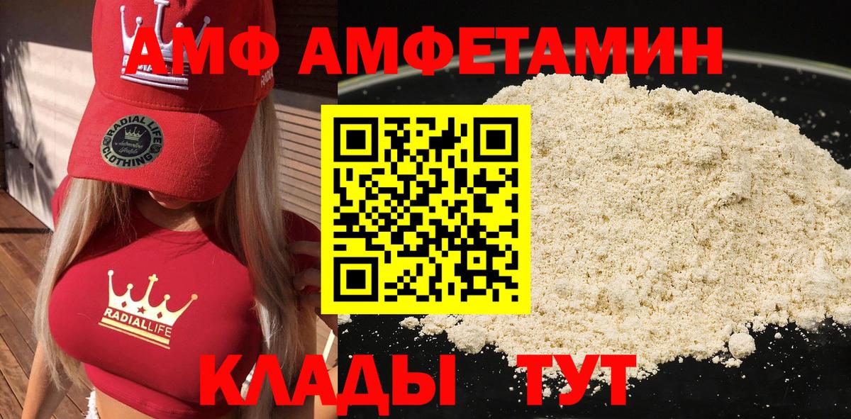Амфетамин Розовый Когалым