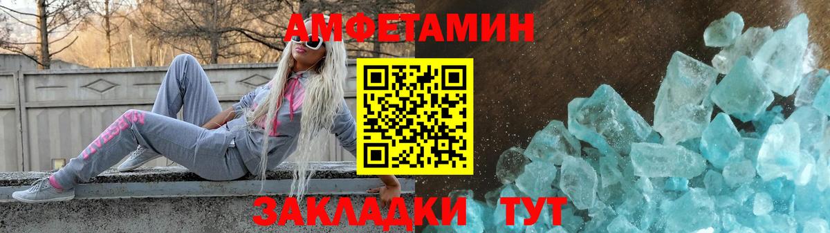 Амфетамин  Вход с VPN  Когалым  АМФЕТАМИН  Amphetamine VHQ 