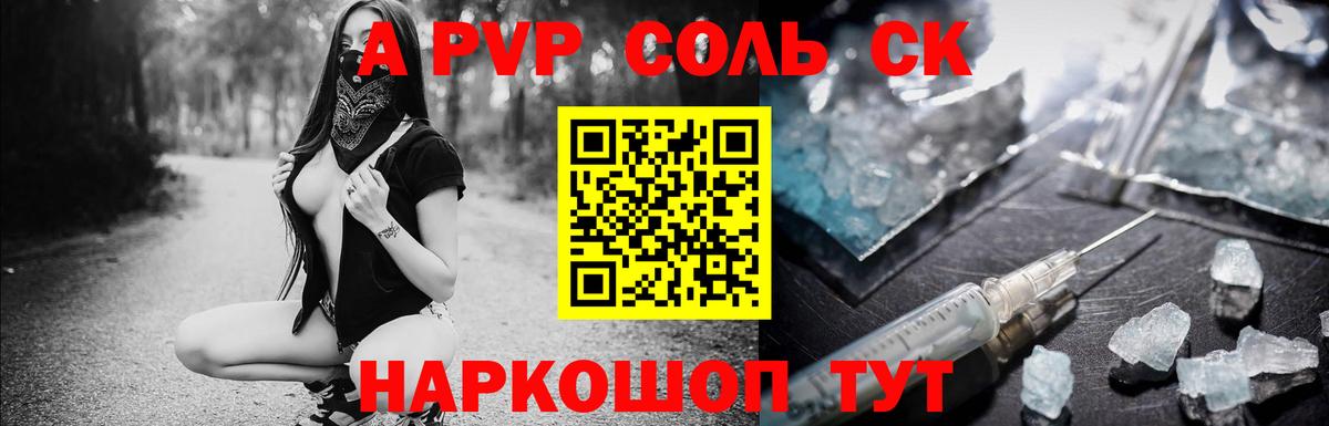 A PVP VHQ Когалым