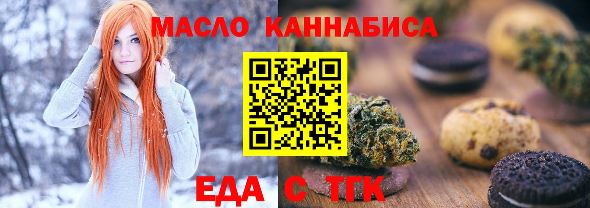 Когалым  Cannafood конопля  Вход с VPN 
