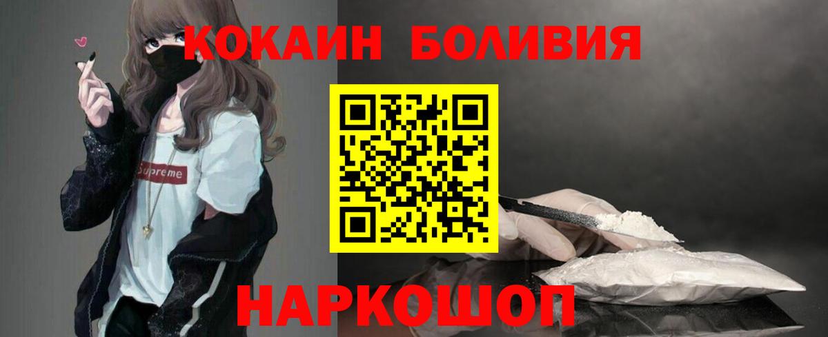 Когалым  COCAIN  Вход с VPN  КОКАИН Fish Scale  Кокаин VHQ 