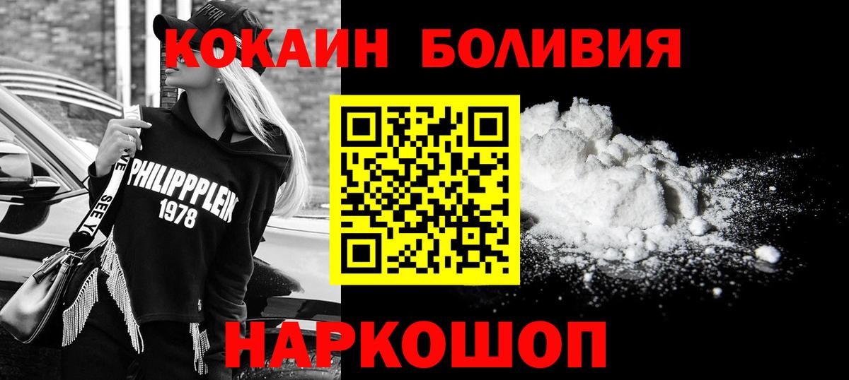 Cocaine 98% Когалым