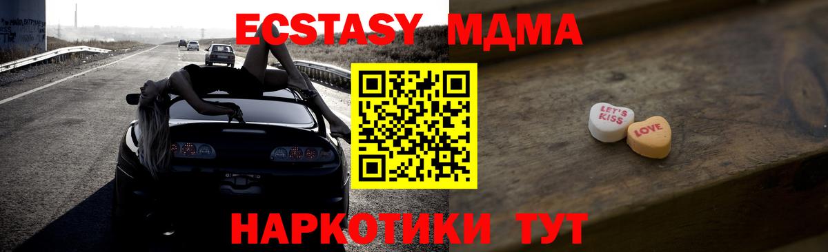 Ecstasy 99%  Ecstasy  Когалым  Вход с VPN 