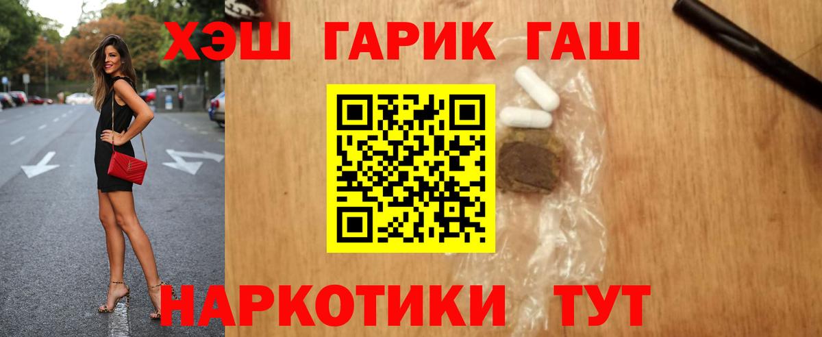 ГАШ хэш Когалым