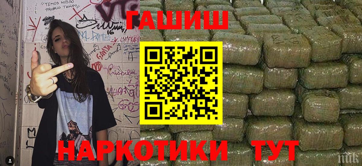 ГАШ hashish  ГАШ Cannabis  Вход с VPN  Когалым 