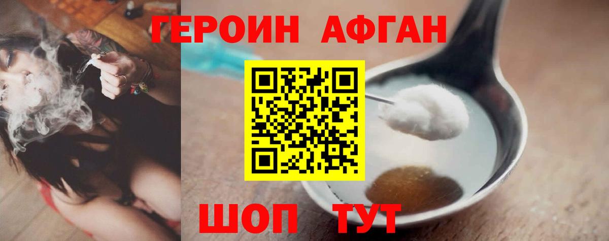 Когалым  ГЕРОИН Heroin  Вход с VPN 