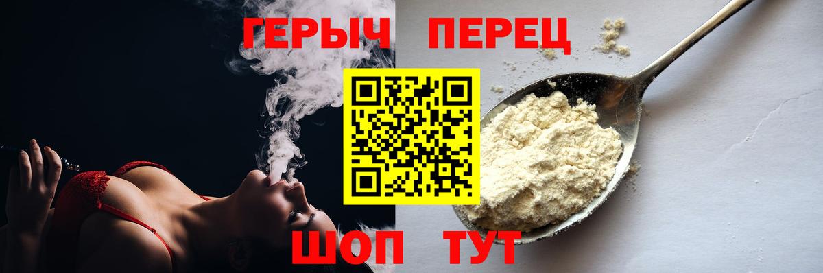 Героин VHQ Когалым