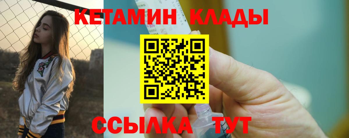 КЕТАМИН VHQ Когалым