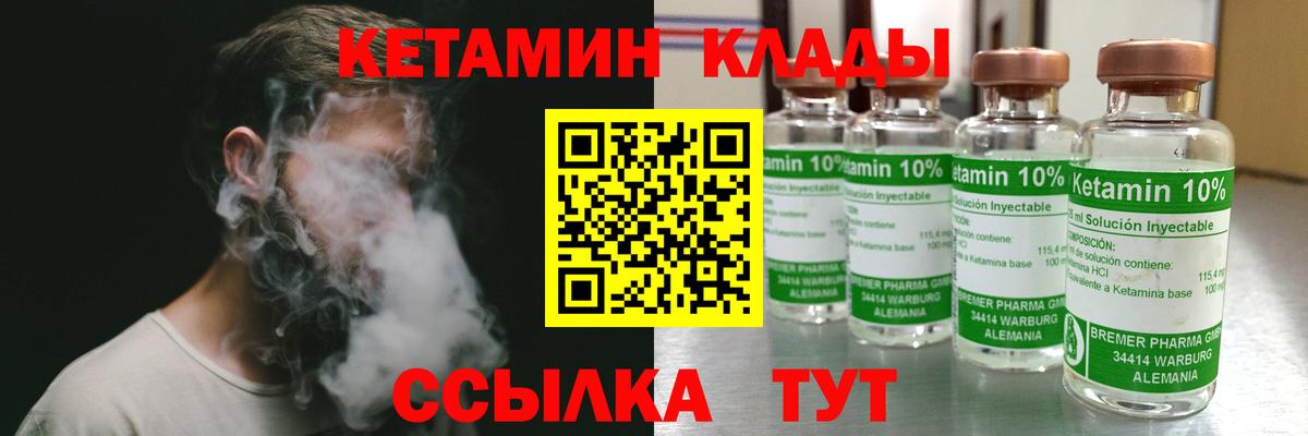 Когалым  Кетамин ketamine  Вход с VPN 