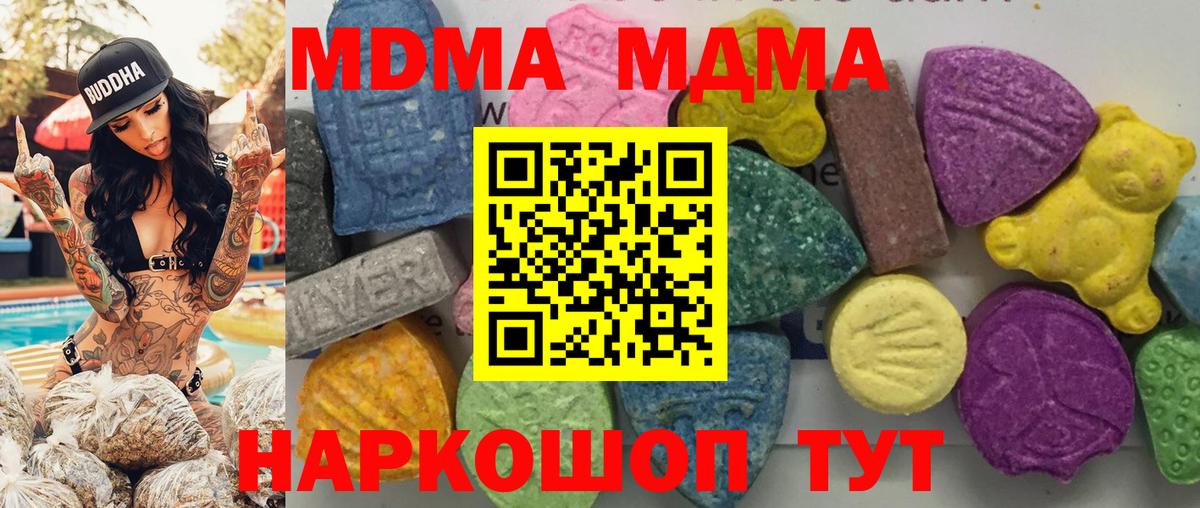 Когалым  MDMA crystal  MDMA crystal  Вход с VPN 