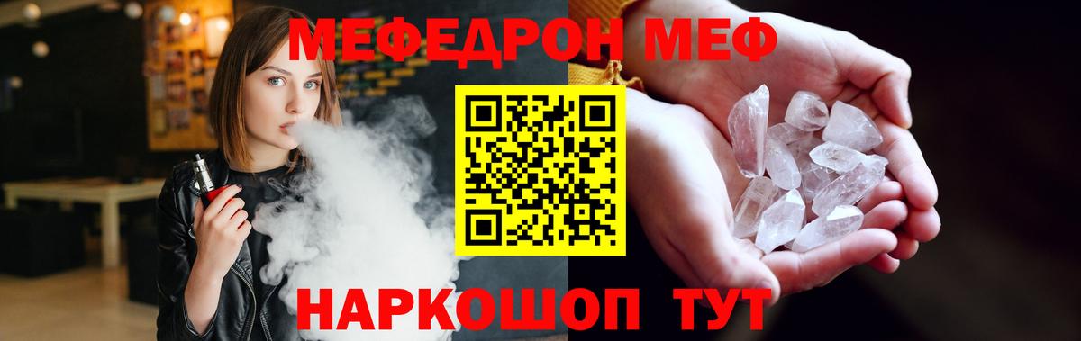 Мефедрон  магазин продажи наркотиков  Мефедрон  Когалым  Мефедрон 4 MMC  Мефедрон VHQ  Вход с VPN 