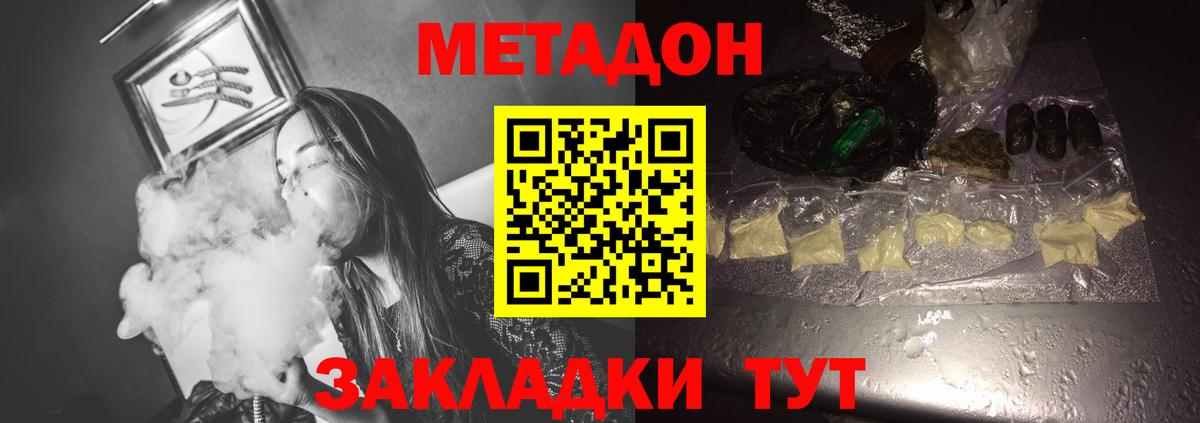 Когалым  мориарти клад  Вход с VPN  МЕТАДОН кристалл 