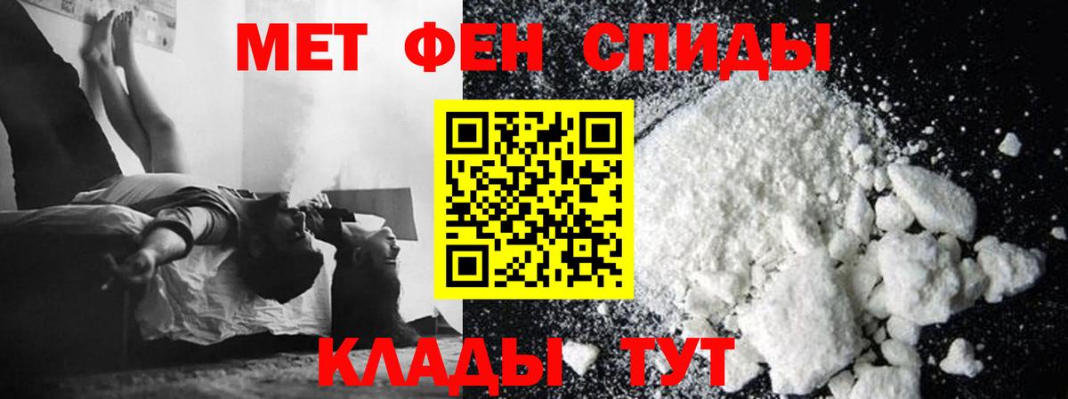 МЕТАМФЕТАМИН Methamphetamine  МЕТАМФЕТАМИН Methamphetamine  Когалым  Вход с VPN 