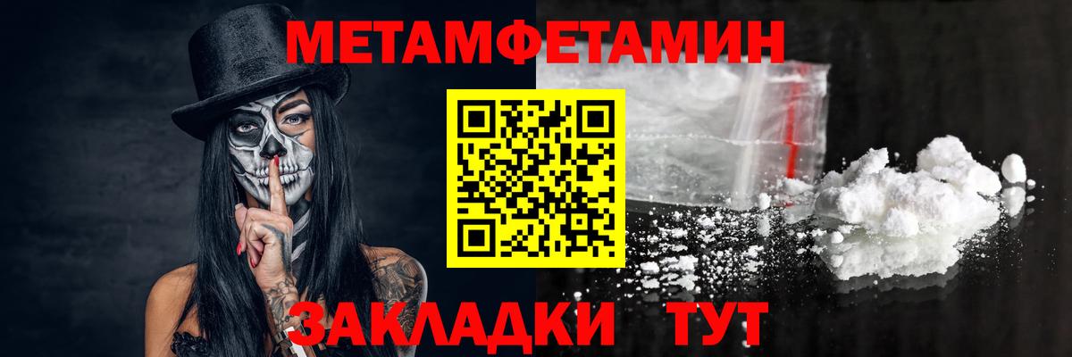 МЕТАМФЕТАМИН пудра Когалым