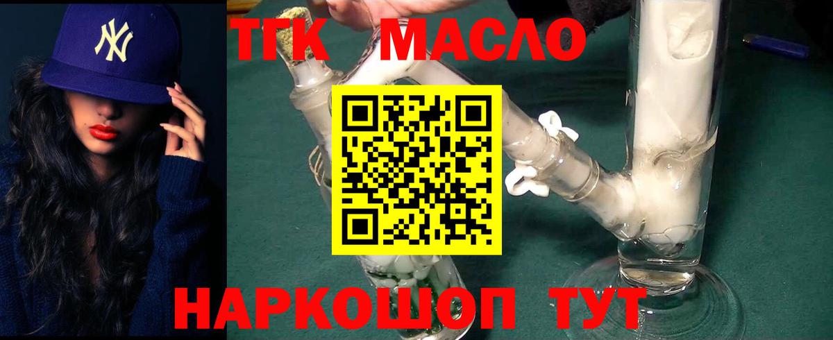 купить наркотик  Дистиллят ТГК Wax  Вход с VPN  Когалым 