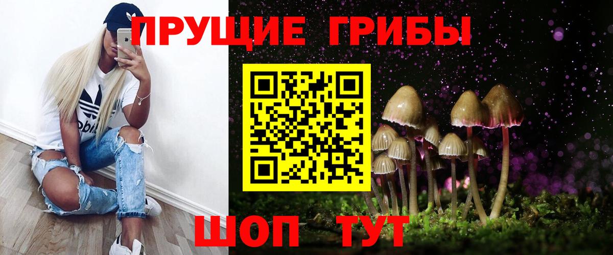Галлюциногенные грибы GOLDEN TEACHER  Вход с VPN  наркота  Когалым 